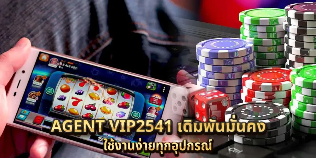 Agent VIP2541